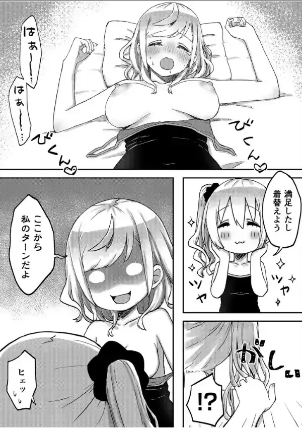 双子姉妹ちゃんの百合生活23