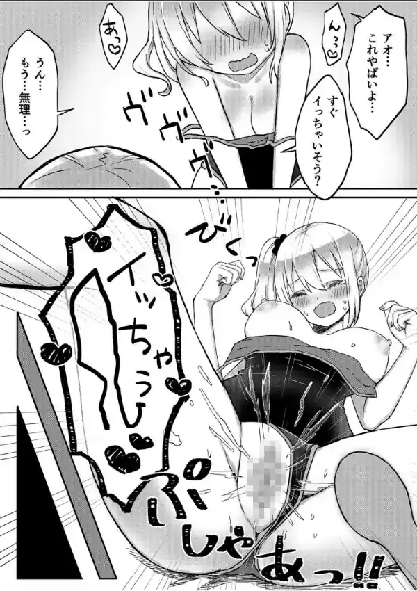 双子姉妹ちゃんの百合生活26