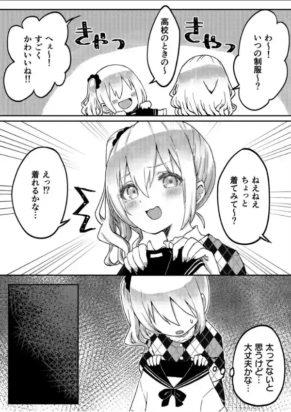 双子姉妹ちゃんの百合生活4