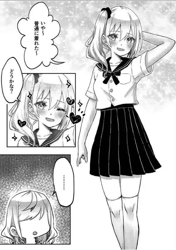 双子姉妹ちゃんの百合生活5