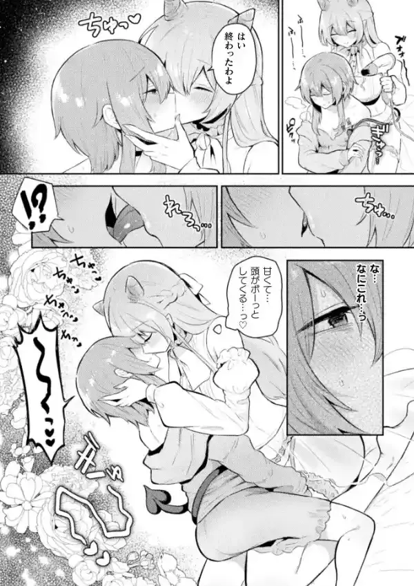 タワマンサキュバス19階7