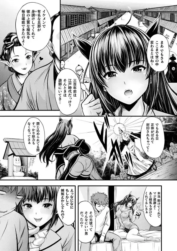 魔界娘淫蕩譚19