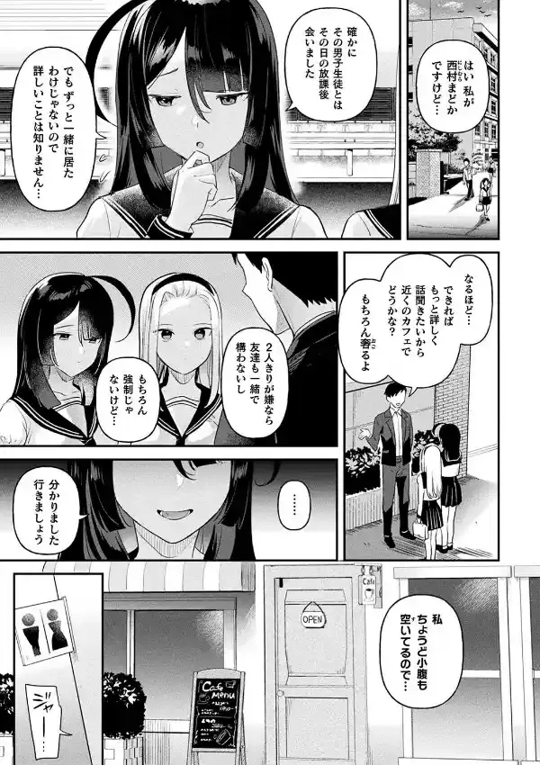 粘液少女―あなたを喰べたい―26