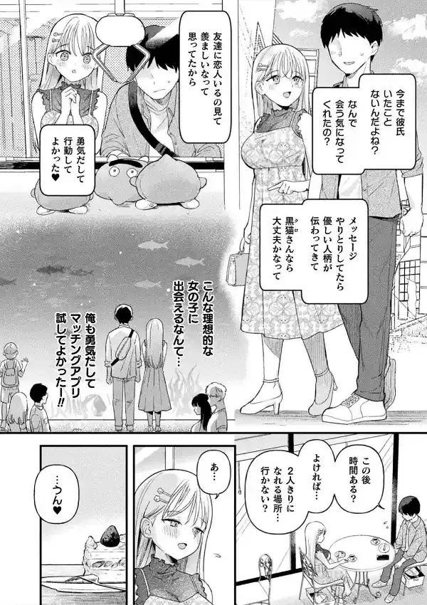 粘液少女―あなたを喰べたい―32