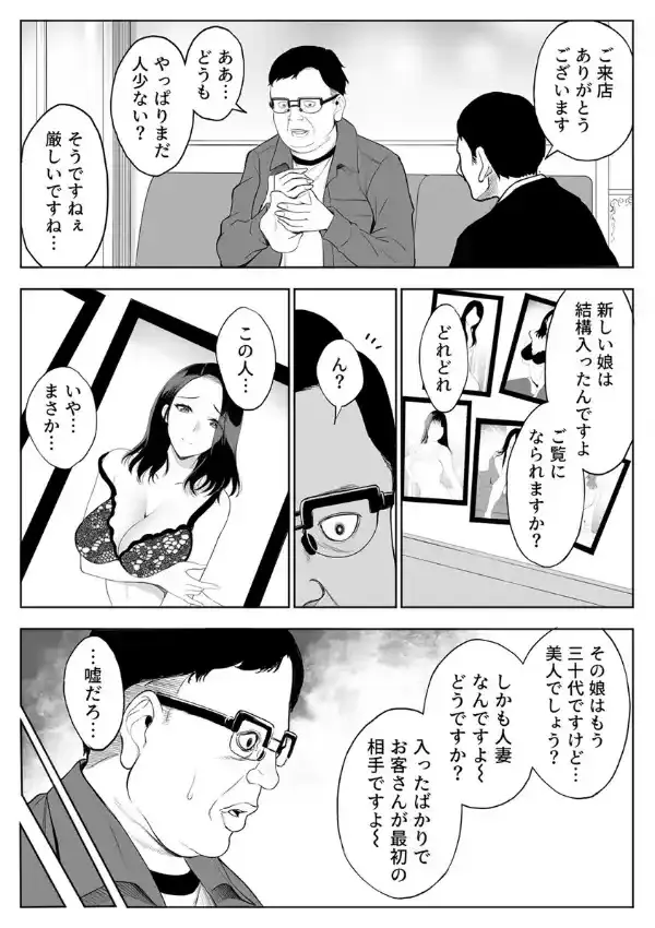 母娘NTRフーゾク 1巻1