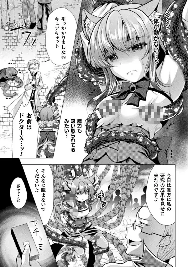 魔法少女が堕ちるまで34