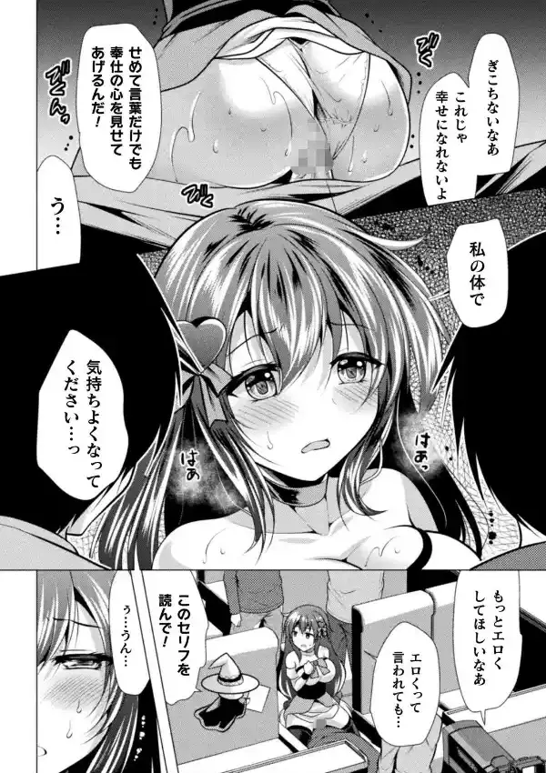 魔法少女が堕ちるまで49