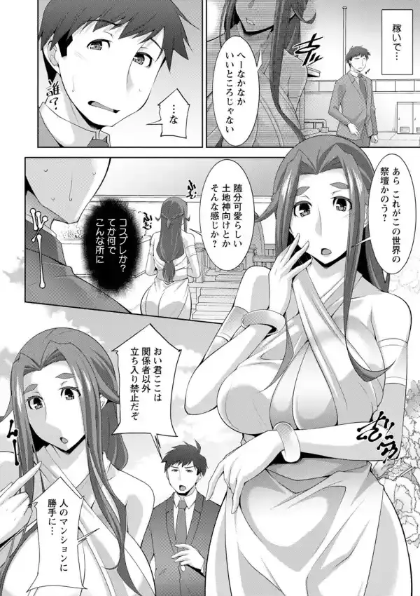 女神さまの下僕7