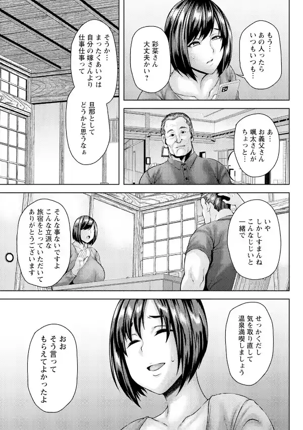 嫁堕としの湯 2