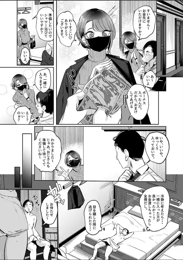 巨乳な女の子にいっぱい出す（1）2