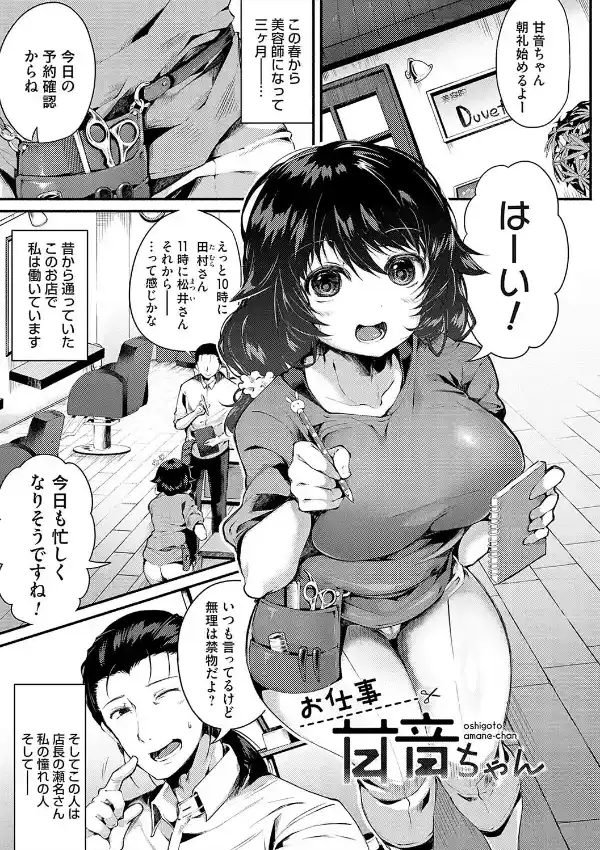 堕ちて乙女は華綻ぶ19