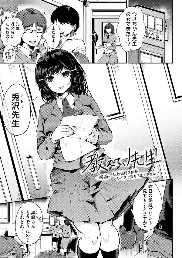 堕ちて乙女は華綻ぶ2