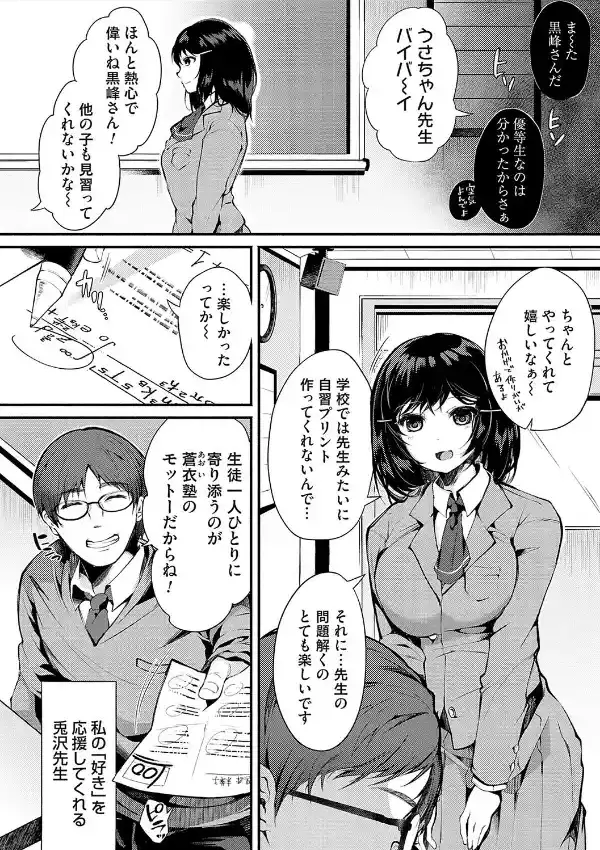 堕ちて乙女は華綻ぶ3