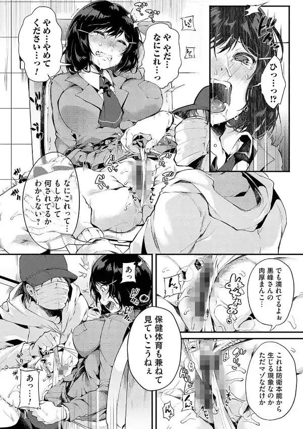 堕ちて乙女は華綻ぶ9