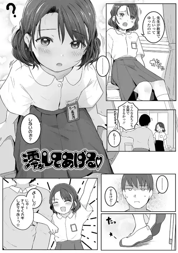 もっとぎゅーってくっついて11