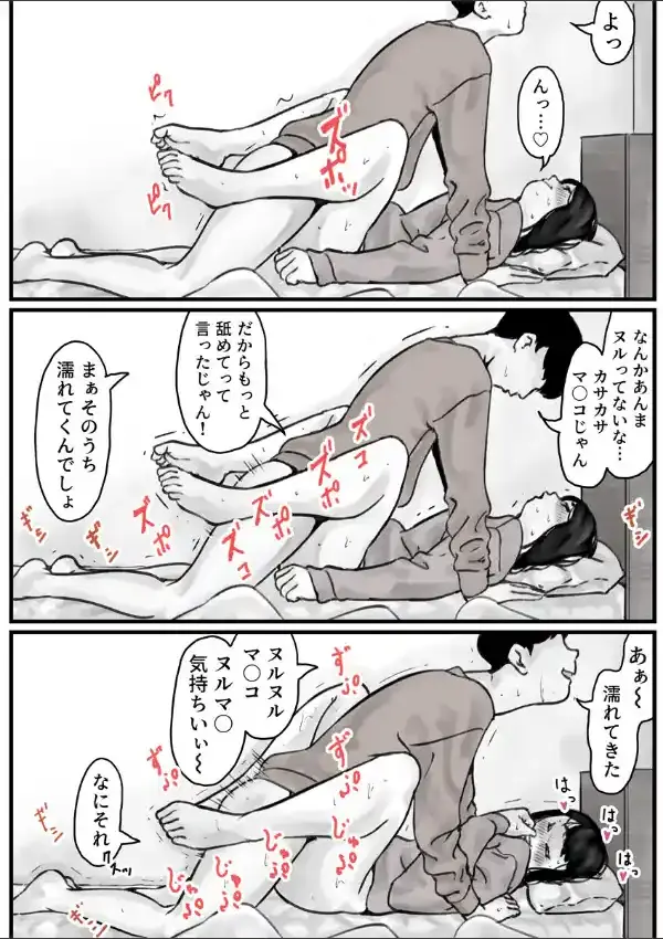 姉弟で日常的にセックスしてる 1巻4