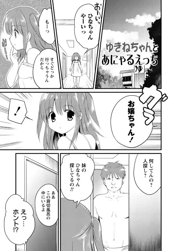 未熟少女のせいかんたい28