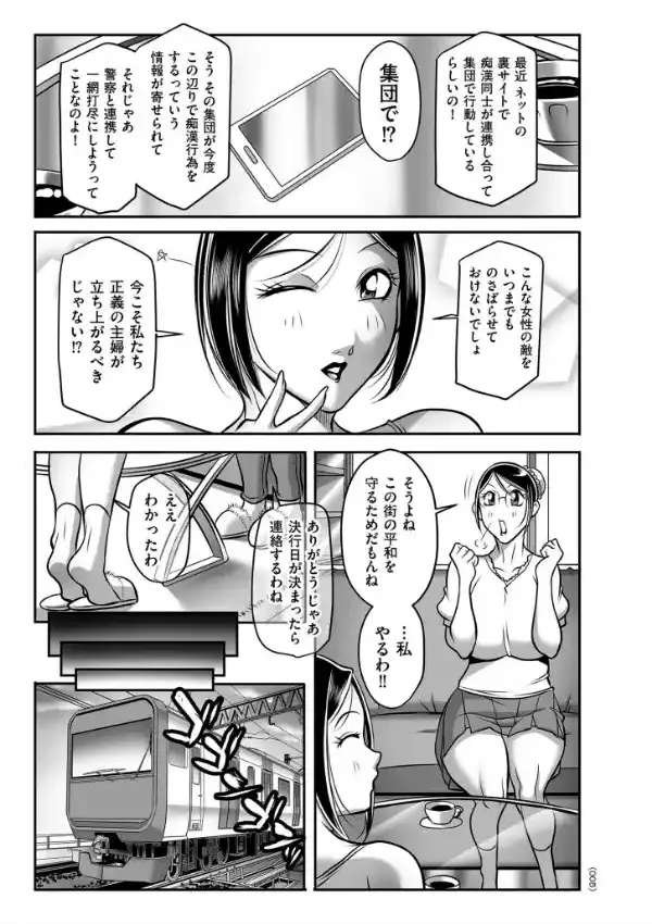 発情MILFぃ〜ゆ4