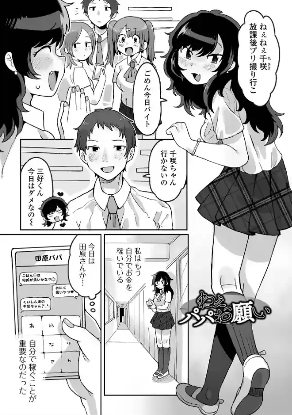 さよなら、わたしの純潔10