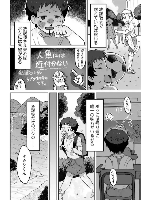 さよなら、わたしの純潔7