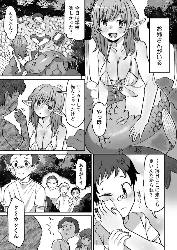 さよなら、わたしの純潔8