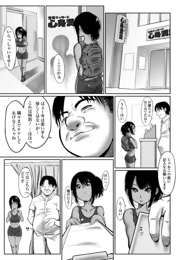 はじめてばかりを24