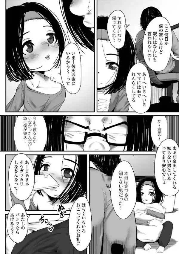 はじめてばかりを39