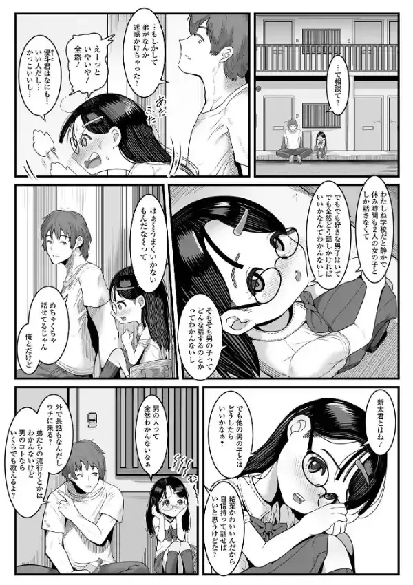 はじめてばかりを47