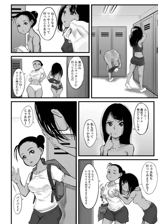 はじめてばかりを23