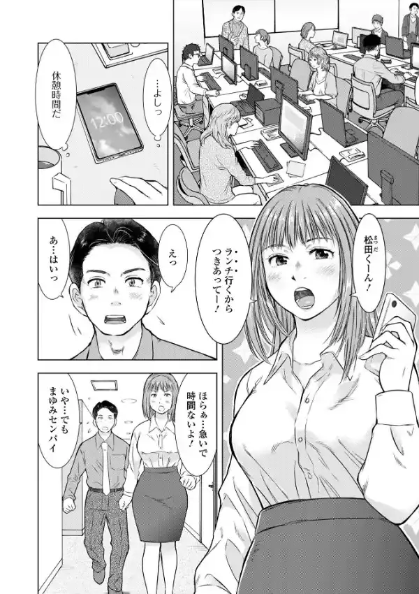 だけど、何かが出ちゃう 人妻だモン11