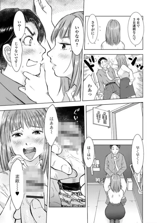 だけど、何かが出ちゃう 人妻だモン12