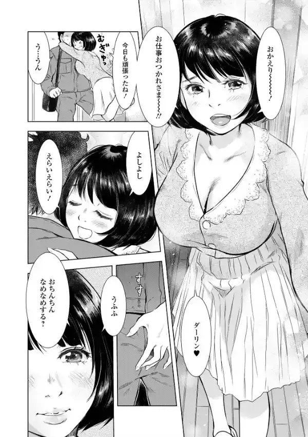 だけど、何かが出ちゃう 人妻だモン15