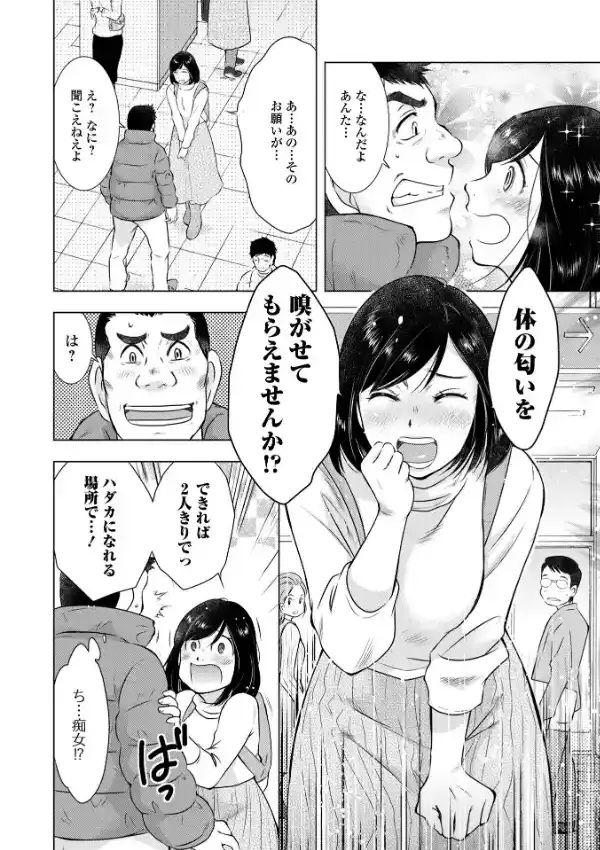 だけど、何かが出ちゃう 人妻だモン29