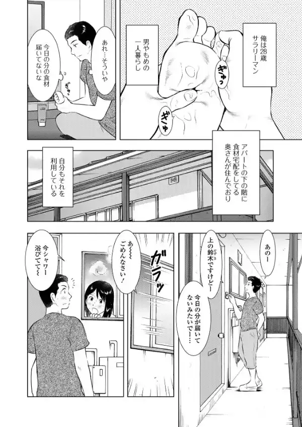 だけど、何かが出ちゃう 人妻だモン39