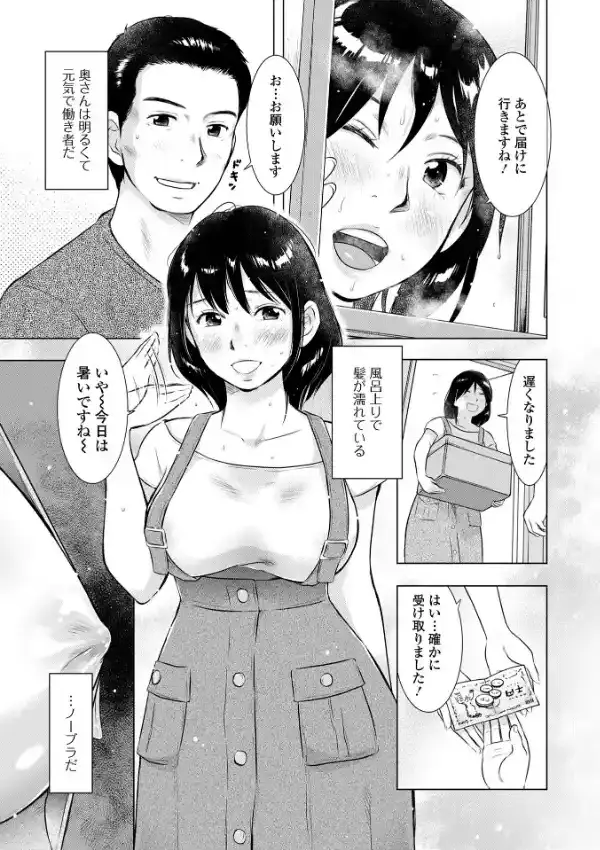 だけど、何かが出ちゃう 人妻だモン40