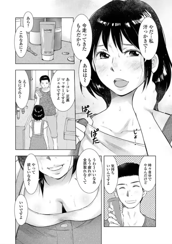 だけど、何かが出ちゃう 人妻だモン41