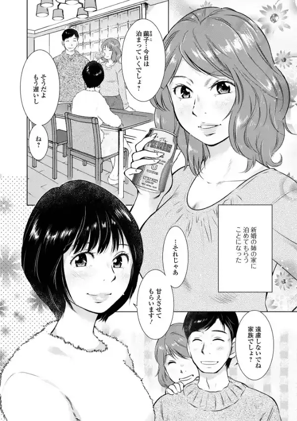 だけど、何かが出ちゃう 人妻だモン47