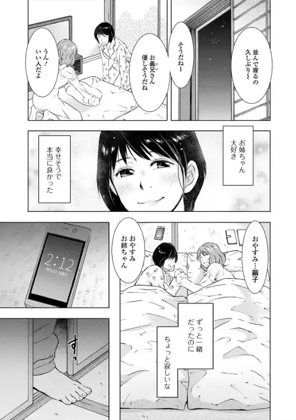 だけど、何かが出ちゃう 人妻だモン48