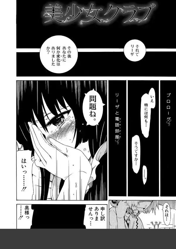 美少女クラブ 上45