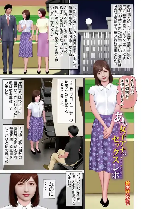 劣情の柔肌 欲しがる彼女18