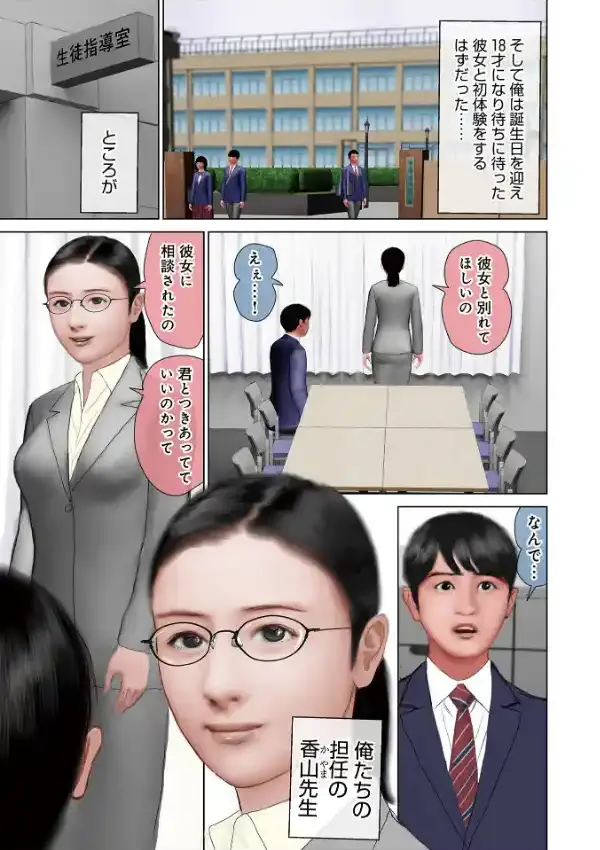 劣情の柔肌 欲しがる彼女4