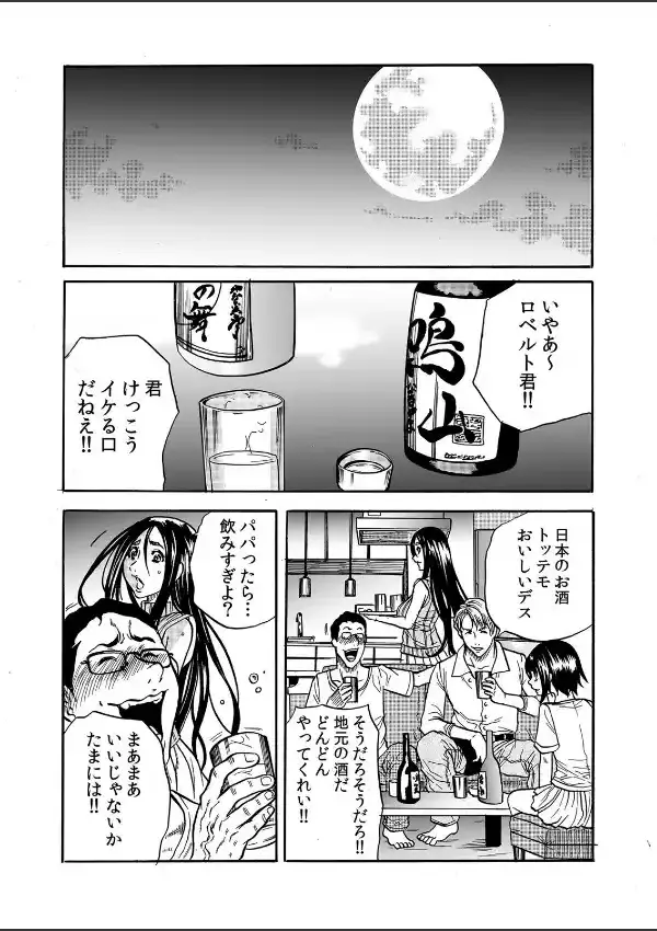 人妻の隠シ事 114