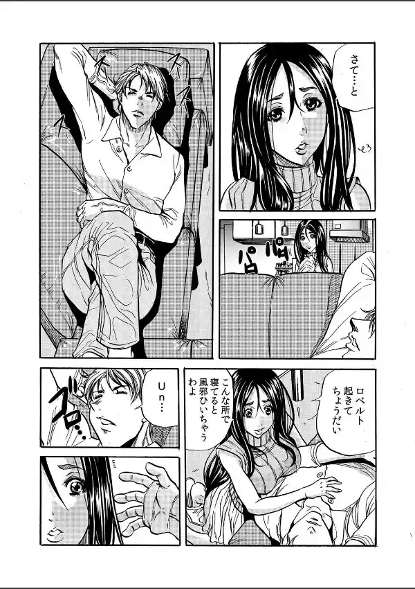 人妻の隠シ事 116