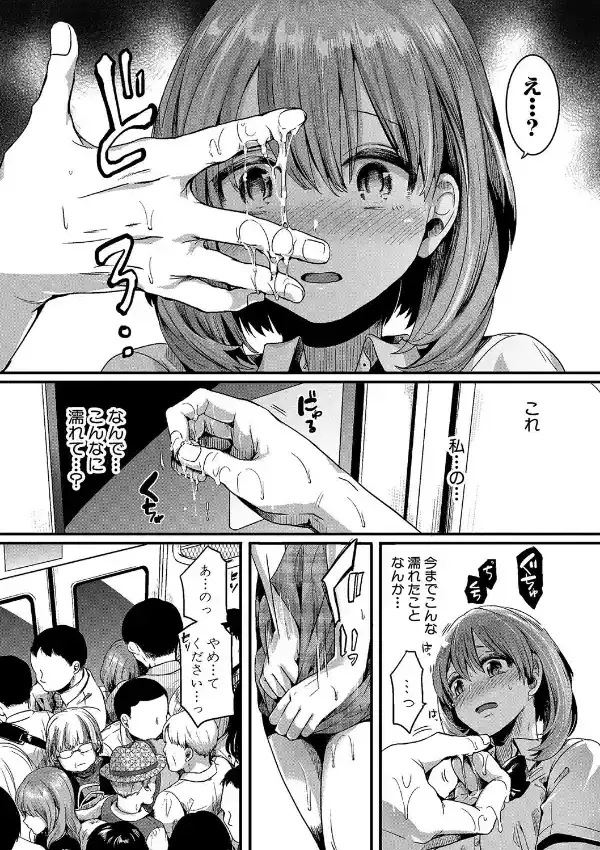 私は女の子が好きだったはずなのに18