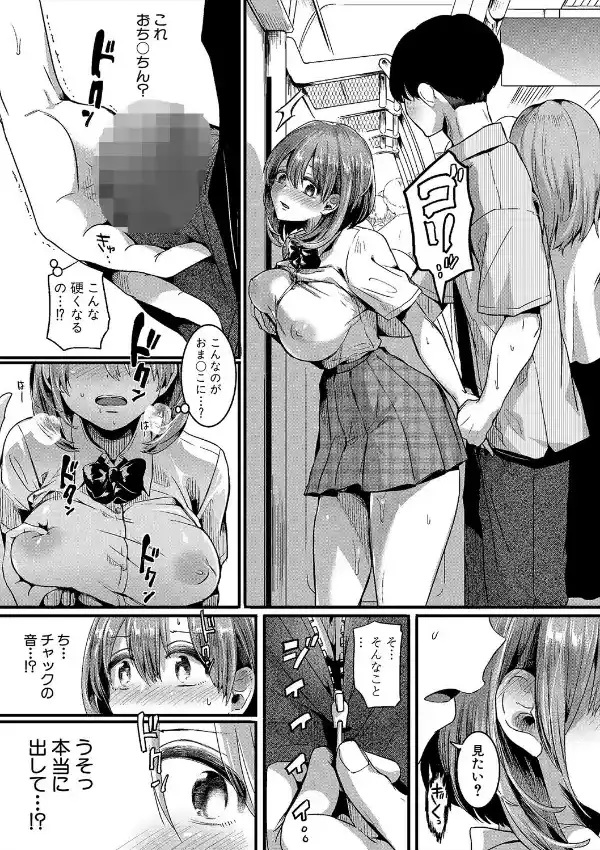 私は女の子が好きだったはずなのに25