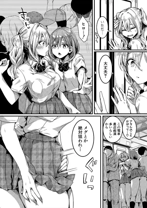 私は女の子が好きだったはずなのに2