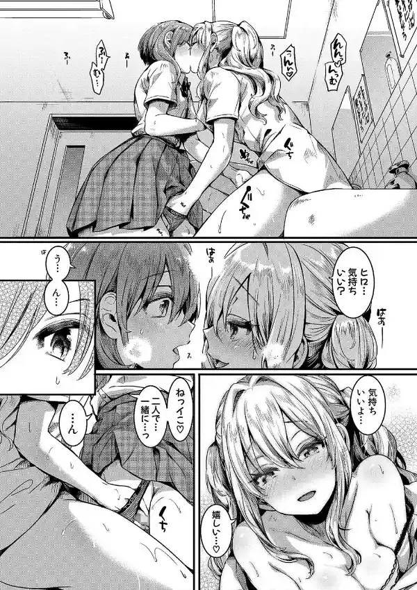 私は女の子が好きだったはずなのに6