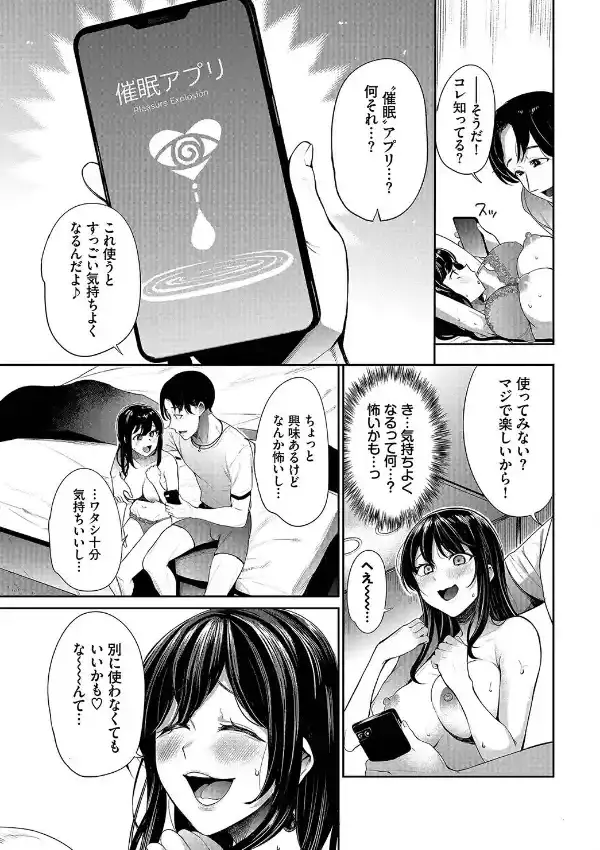 ウブJDには都会式キメセクを！2