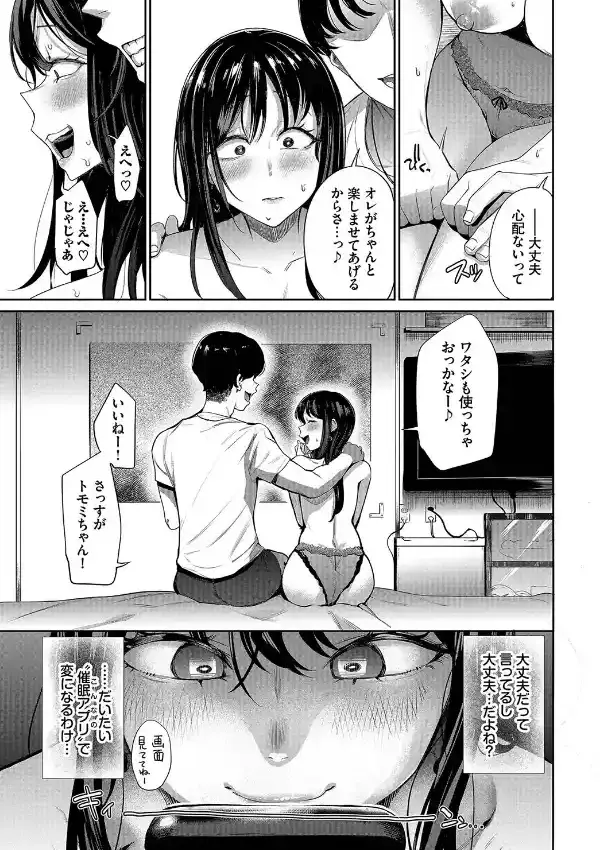 ウブJDには都会式キメセクを！4