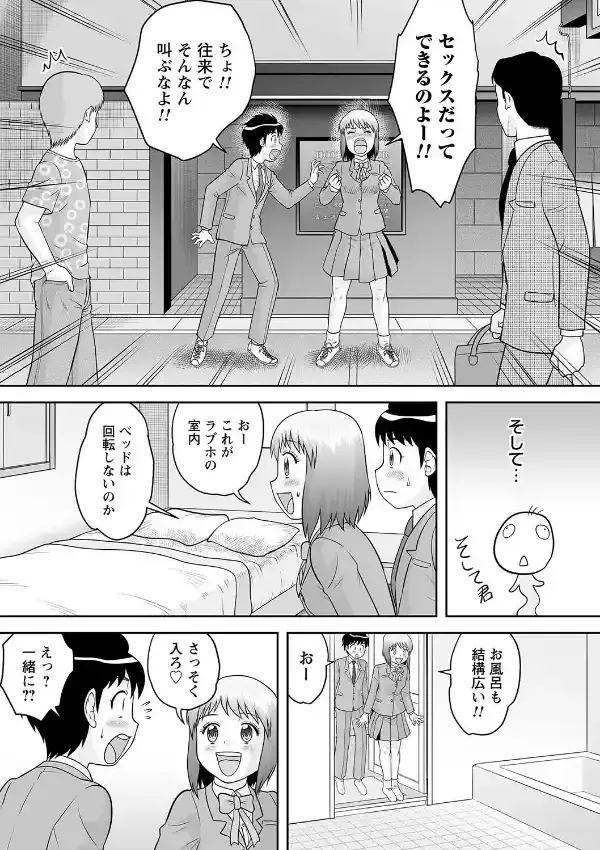 おねショタサポートSEX15